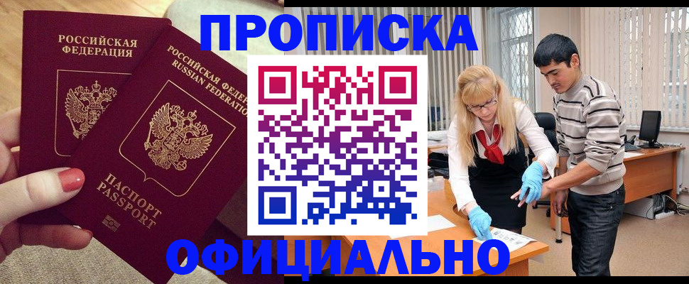 временная регистрация для школы в Североуральске