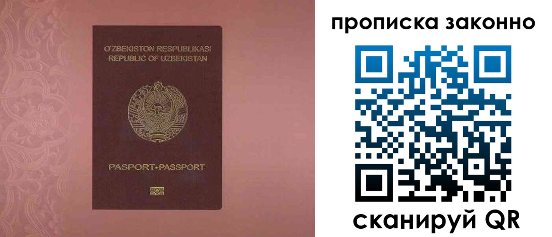 прописка от собственника в Североуральске