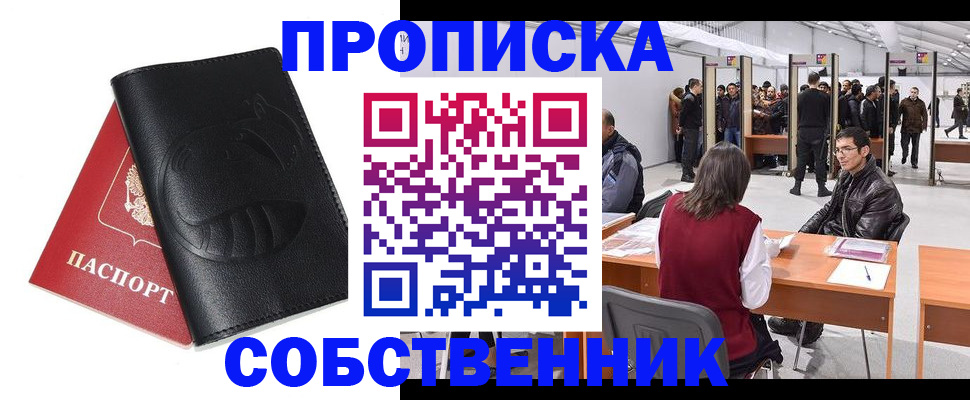 временная регистрация для всех в Североуральске