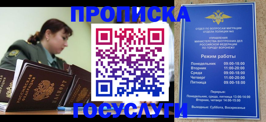 миграционный учет в Североуральске