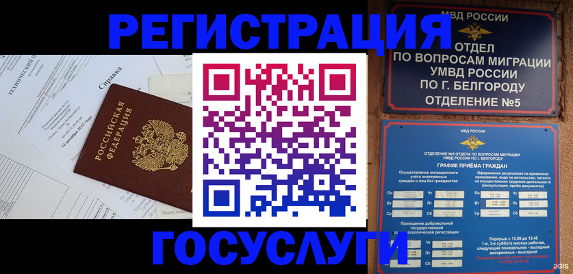 временная прописка в Североуральске