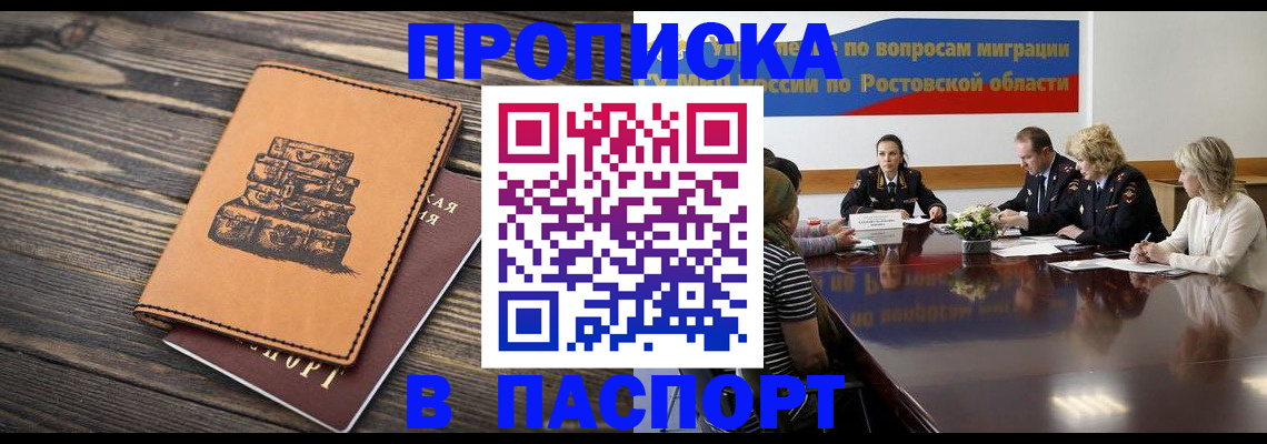 прописка для военкомата в Североуральске