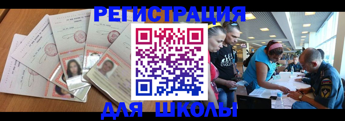 временная регистрация для всех в Североуральске
