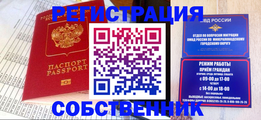 временная прописка в Североуральске