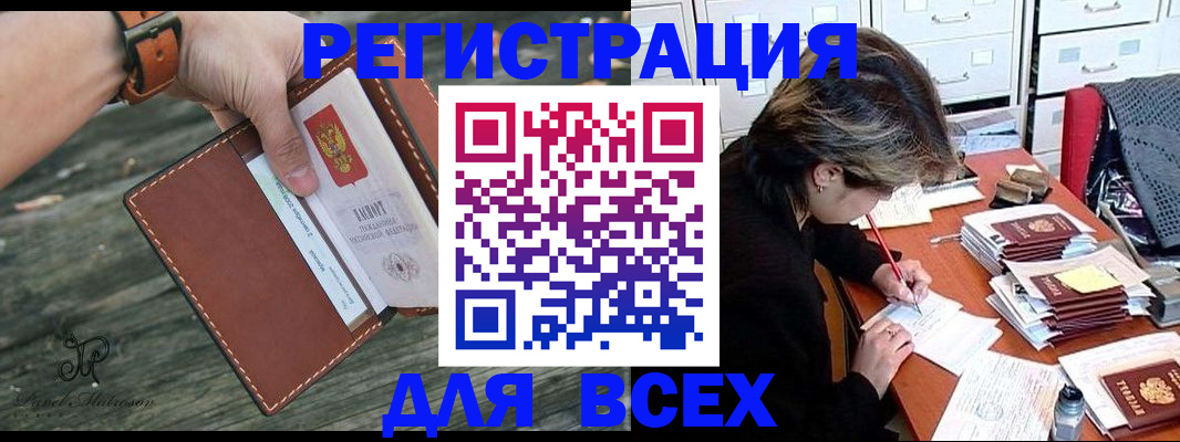 прописка поиск в Североуральске